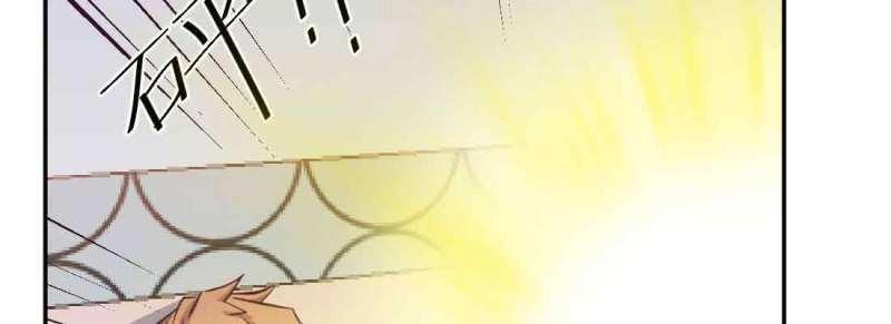 《相亲式道侣》第39话 第38话 扎针 第37页