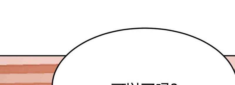 《相亲式道侣》第39话 第38话 扎针 第48页