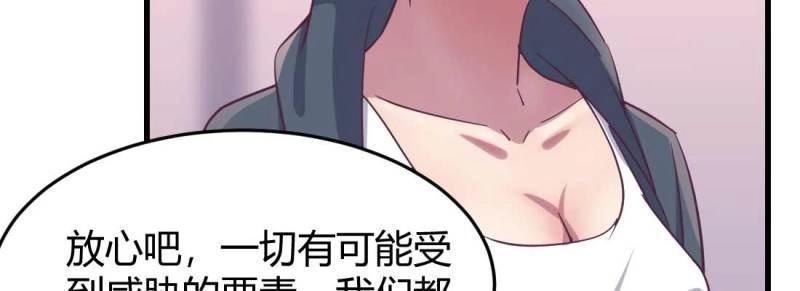 《相亲式道侣》第37话 第36话 老妈来电 第10页