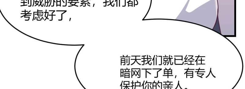 《相亲式道侣》第37话 第36话 老妈来电 第11页