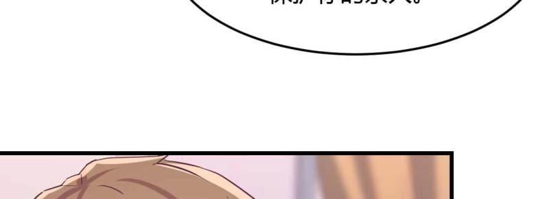 《相亲式道侣》第37话 第36话 老妈来电 第12页