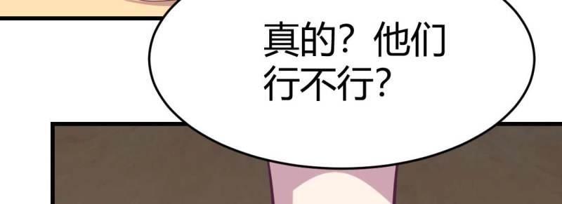 《相亲式道侣》第37话 第36话 老妈来电 第15页