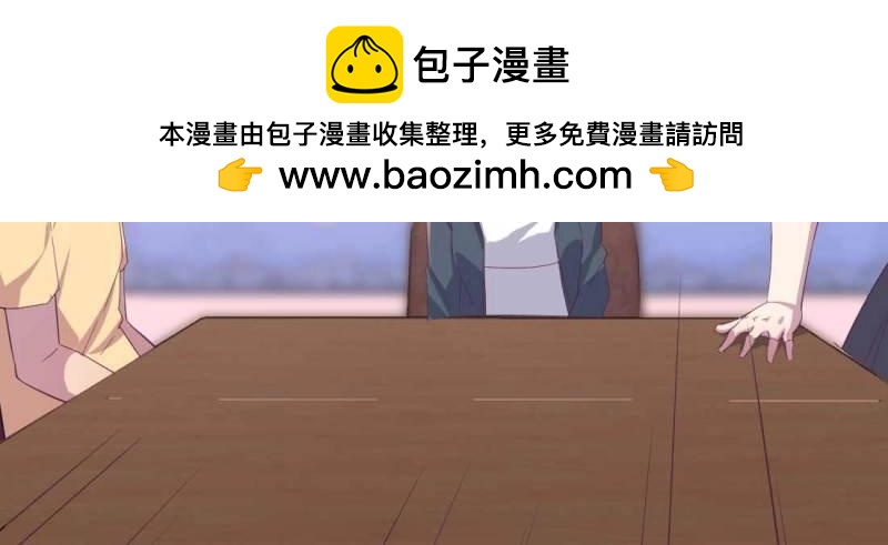 《相亲式道侣》第37话 第36话 老妈来电 第21页