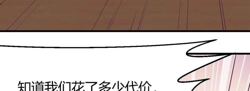《相亲式道侣》第37话 第36话 老妈来电 第22页