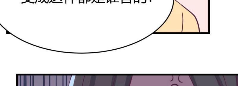 《相亲式道侣》第37话 第36话 老妈来电 第33页
