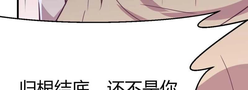 《相亲式道侣》第37话 第36话 老妈来电 第36页