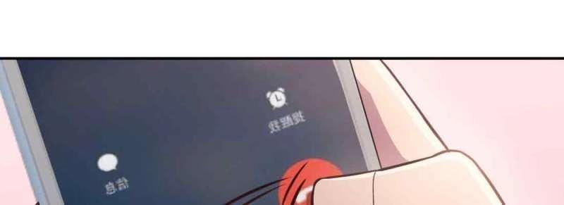 《相亲式道侣》第38话 第37话 安慰 第13页