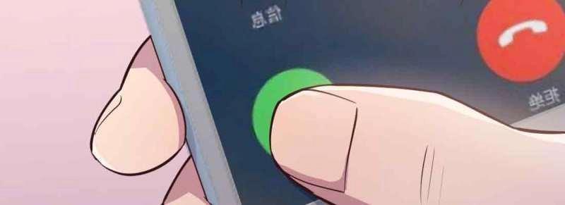 《相亲式道侣》第38话 第37话 安慰 第19页