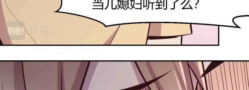 《相亲式道侣》第38话 第37话 安慰 第46页