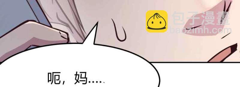 《相亲式道侣》第38话 第37话 安慰 第48页