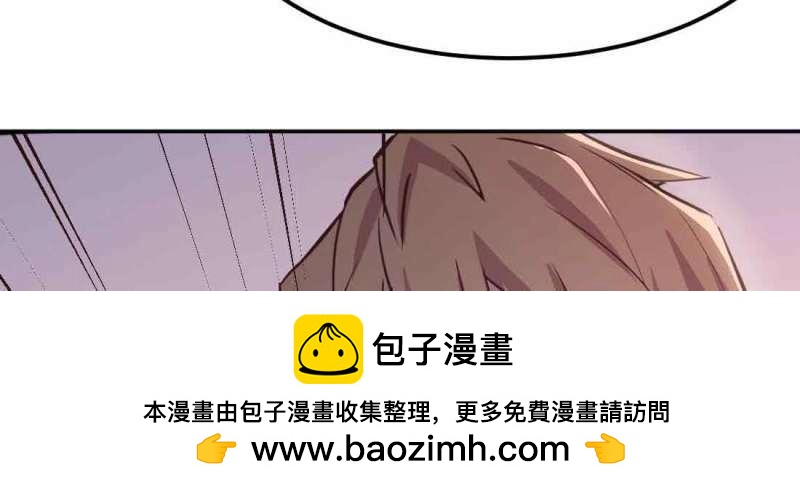 《相亲式道侣》第38话 第37话 安慰 第50页