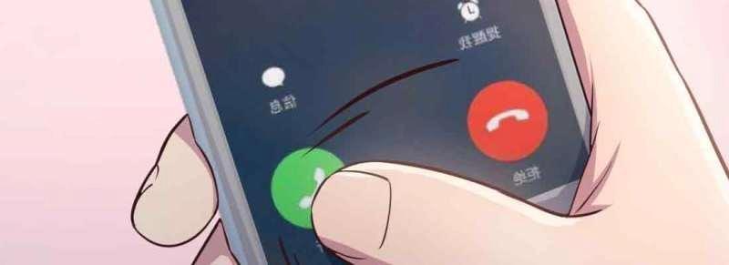 《相亲式道侣》第38话 第37话 安慰 第8页