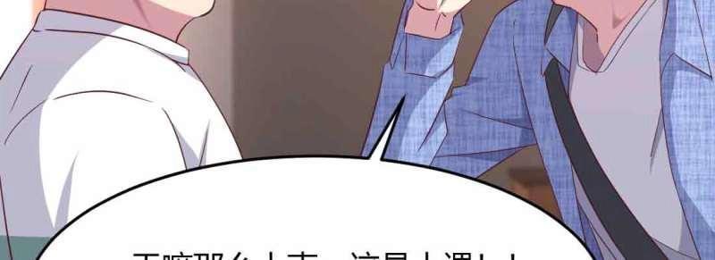 《相亲式道侣》第41话 第40话 眼见为虚？ 第22页