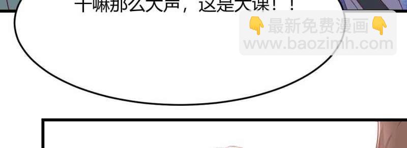 《相亲式道侣》第41话 第40话 眼见为虚？ 第23页