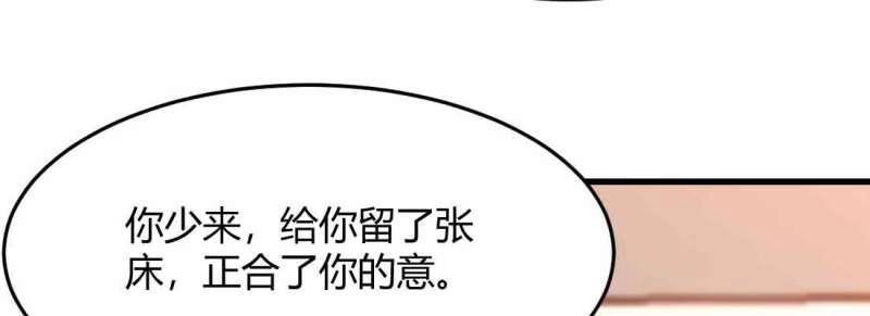 《相亲式道侣》第41话 第40话 眼见为虚？ 第30页