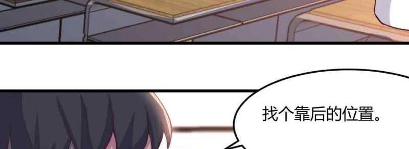 《相亲式道侣》第41话 第40话 眼见为虚？ 第37页