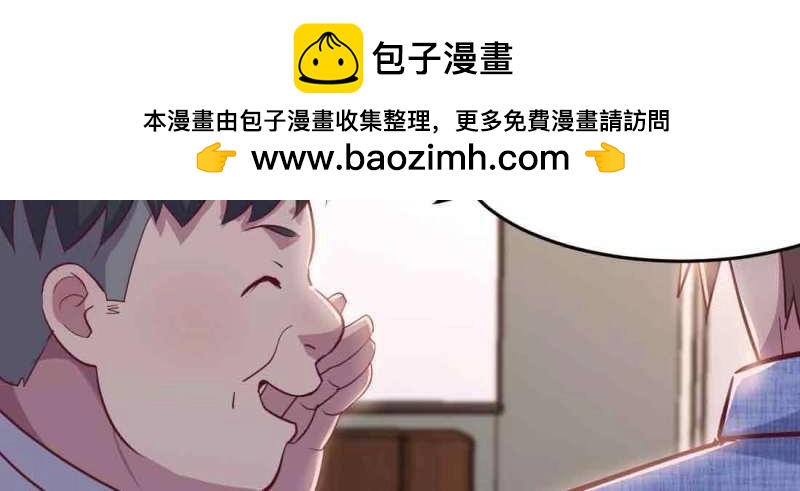 《相亲式道侣》第41话 第40话 眼见为虚？ 第38页