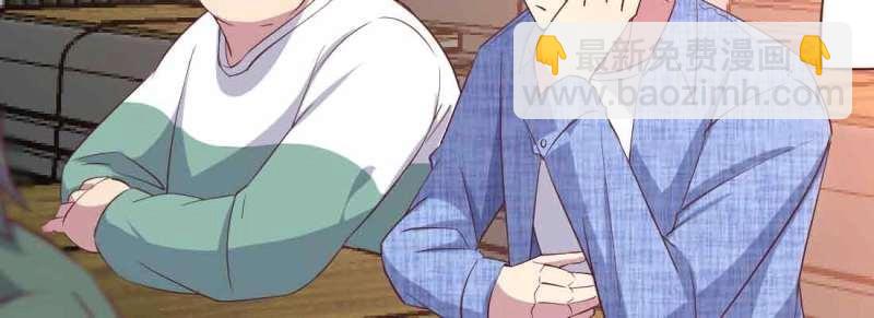 《相亲式道侣》第41话 第40话 眼见为虚？ 第46页