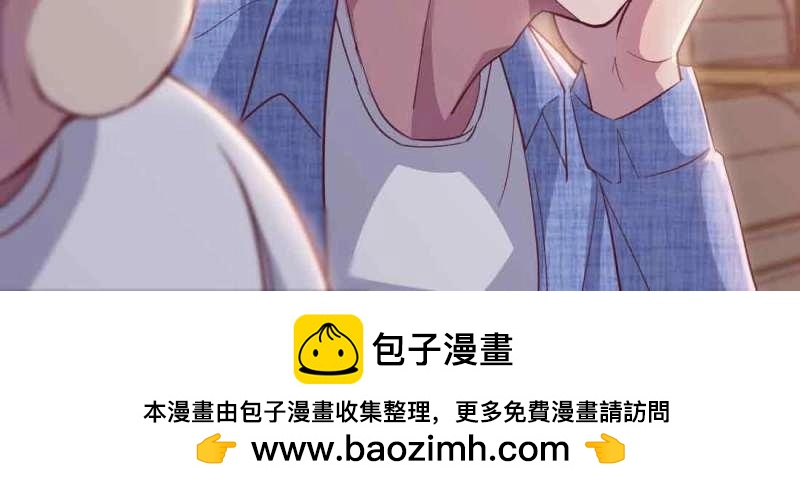 《相亲式道侣》第41话 第40话 眼见为虚？ 第50页