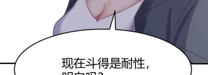 《相亲式道侣》第43话 第42话 出手了 第39页