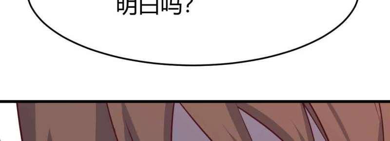 《相亲式道侣》第43话 第42话 出手了 第40页