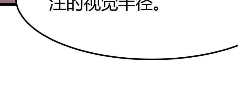 《相亲式道侣》第42话 第41话 导师 第40页