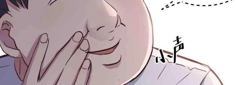 《相亲式道侣》第42话 第41话 导师 第45页