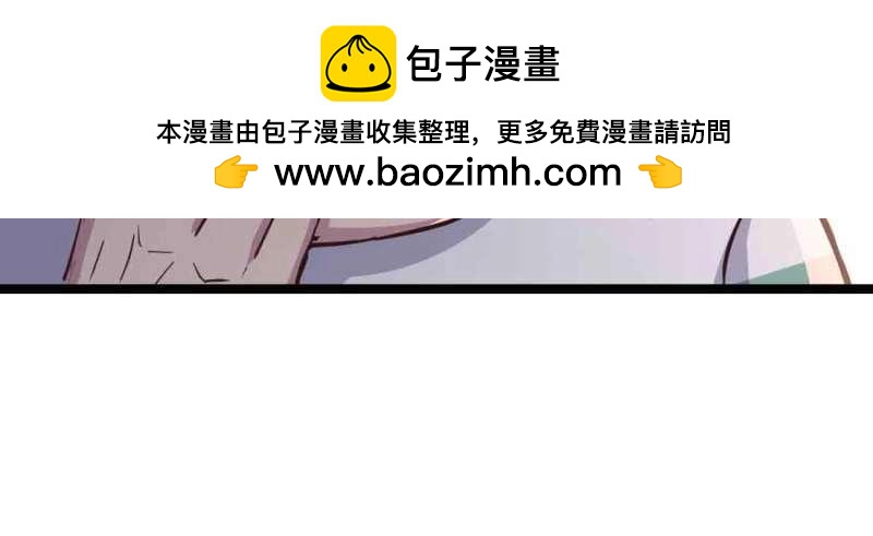 《相亲式道侣》第42话 第41话 导师 第46页