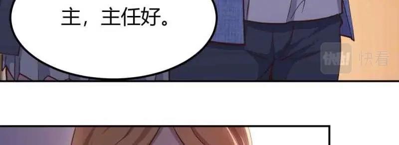 《相亲式道侣》第44话 第43话 调虎离山 第17页