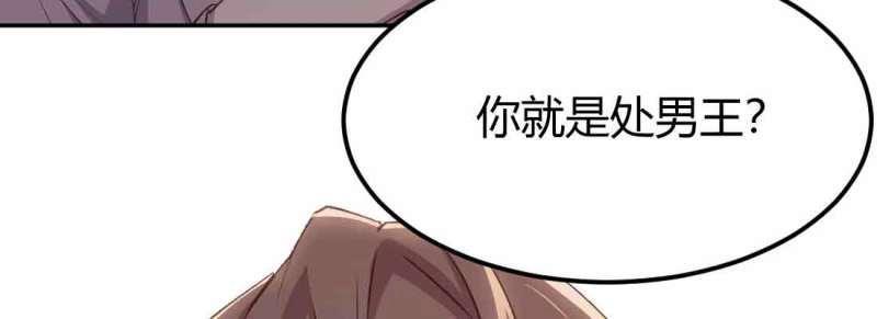 《相亲式道侣》第44话 第43话 调虎离山 第19页