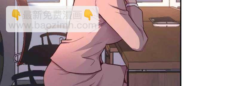 《相亲式道侣》第44话 第43话 调虎离山 第25页