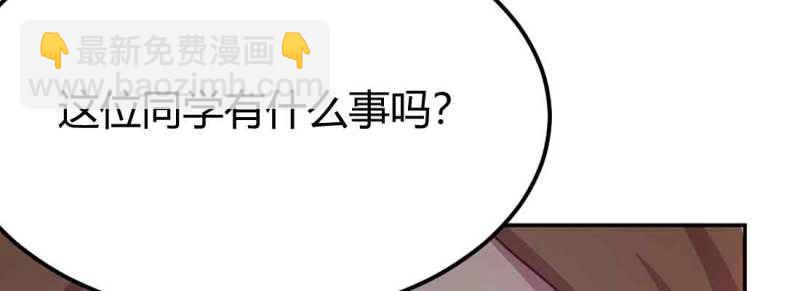 《相亲式道侣》第44话 第43话 调虎离山 第31页