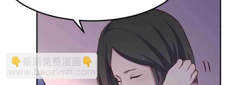 《相亲式道侣》第44话 第43话 调虎离山 第35页