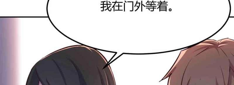 《相亲式道侣》第44话 第43话 调虎离山 第39页