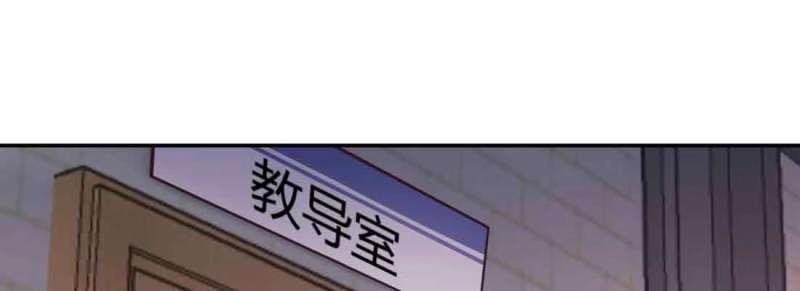 《相亲式道侣》第44话 第43话 调虎离山 第3页