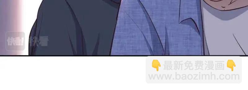 《相亲式道侣》第44话 第43话 调虎离山 第41页