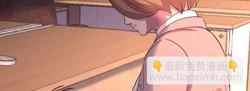 《相亲式道侣》第44话 第43话 调虎离山 第47页