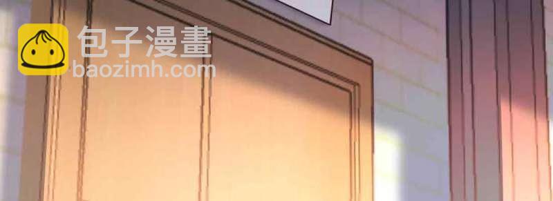 《相亲式道侣》第44话 第43话 调虎离山 第4页