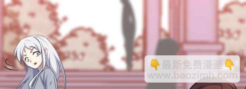 《相亲式道侣》第47话 第46话 活捉 第3页