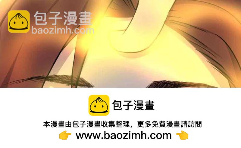 《相亲式道侣》第47话 第46话 活捉 第50页