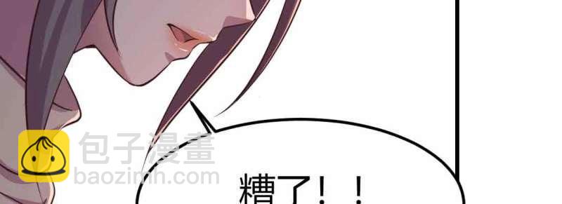 《相亲式道侣》第48话 第47话 内讧 第34页
