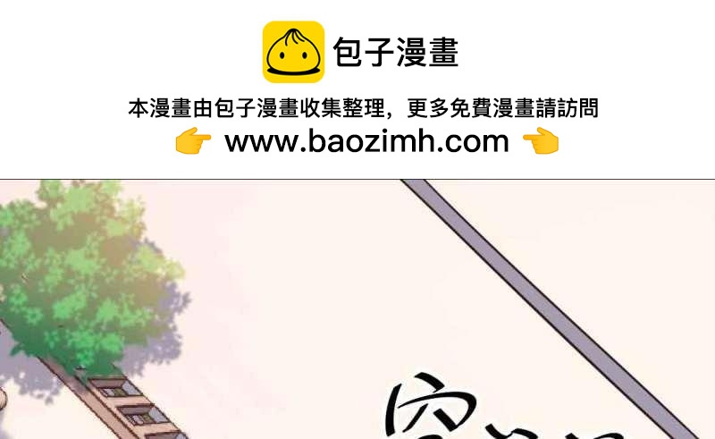 《相亲式道侣》第48话 第47话 内讧 第36页