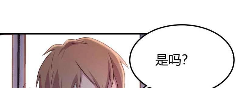 《相亲式道侣》第48话 第47话 内讧 第3页