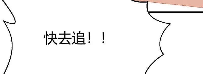 《相亲式道侣》第48话 第47话 内讧 第42页