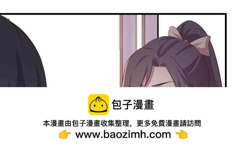 《相亲式道侣》第48话 第47话 内讧 第50页