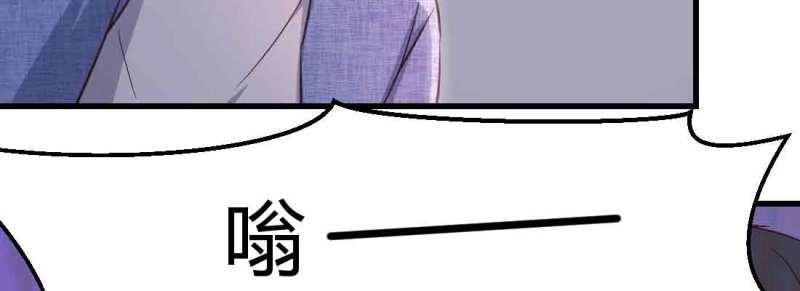 《相亲式道侣》第48话 第47话 内讧 第5页