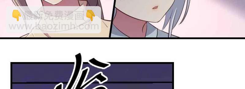 《相亲式道侣》第48话 第47话 内讧 第8页