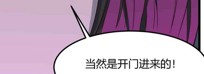 《相亲式道侣》第46话 第45话 解决一个 第24页