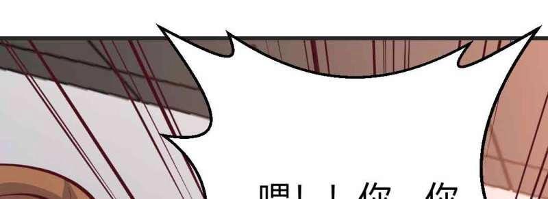《相亲式道侣》第45话 第44话 早有准备 第28页