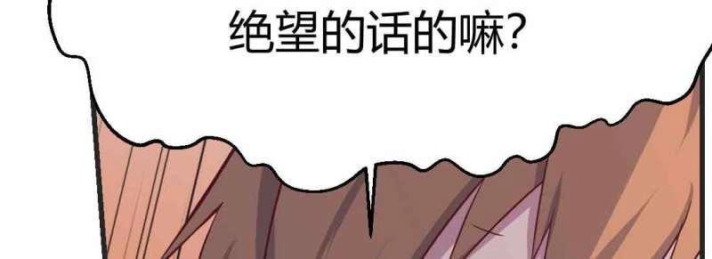 《相亲式道侣》第45话 第44话 早有准备 第40页